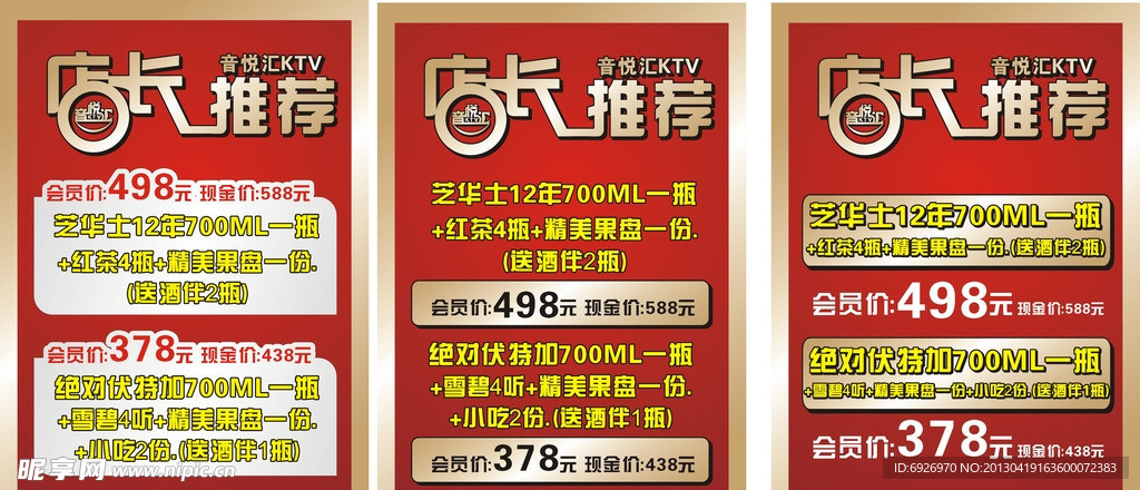 店长推荐