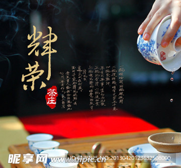 茶庄banner设计