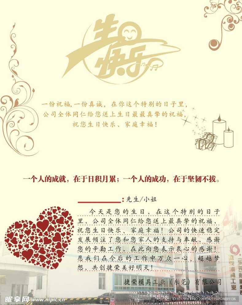 生日卡片