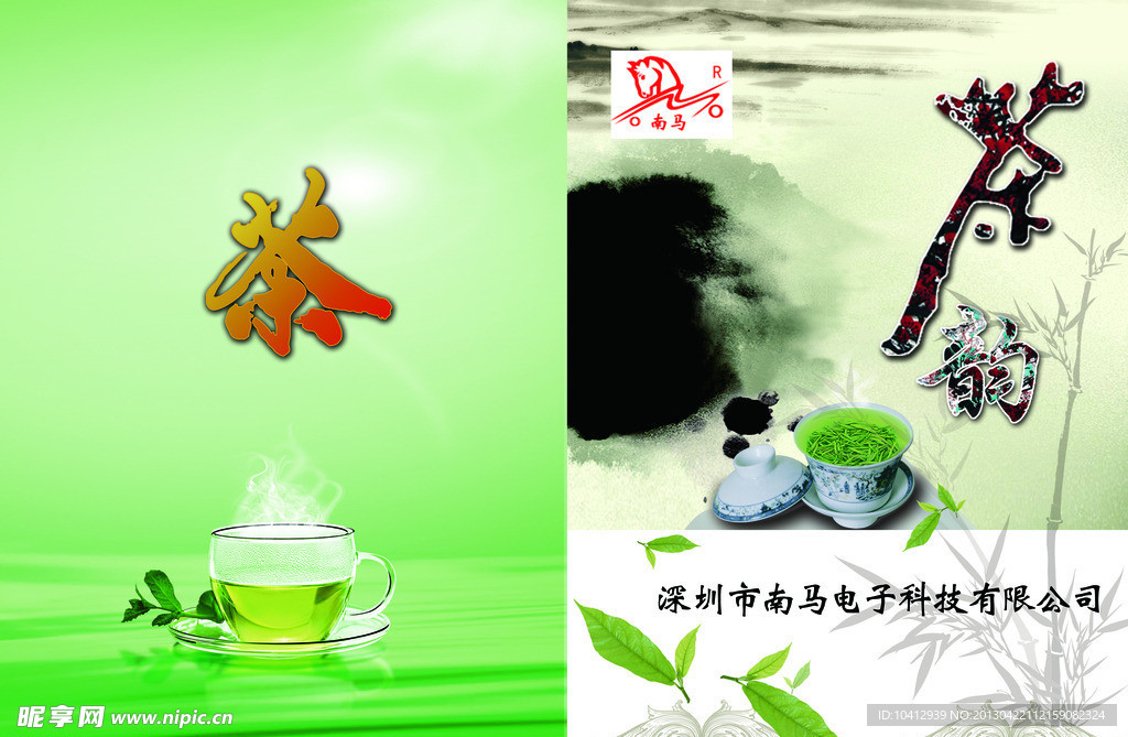 茶画册封面