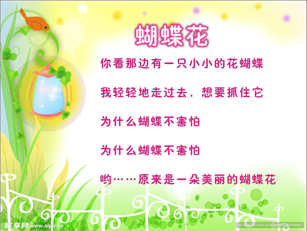 幼儿园矢量素材