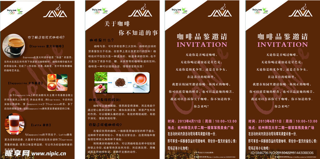 食品广告 展架 海报