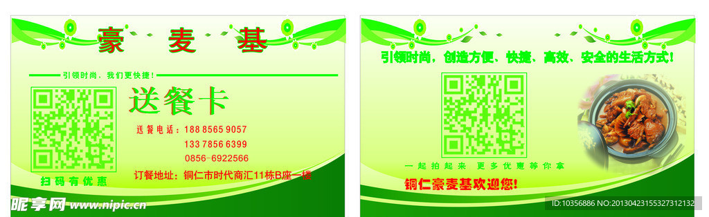 二维码名片