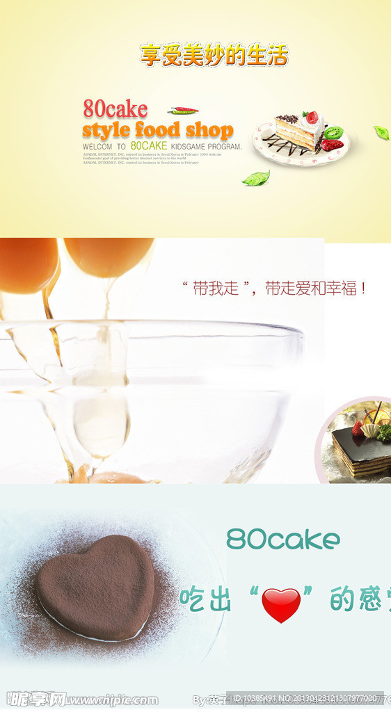 蛋糕banner图片