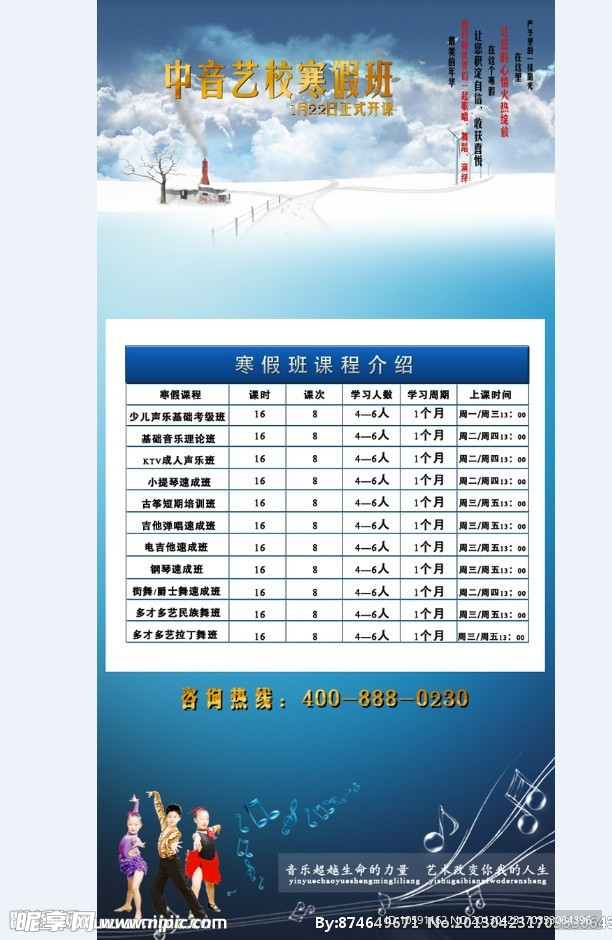音乐展架