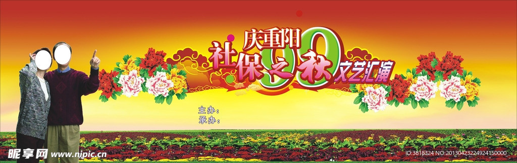 重阳节背景