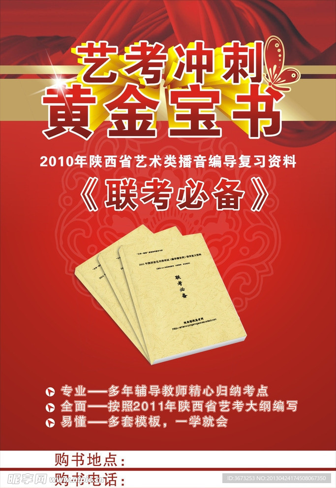 书籍海报