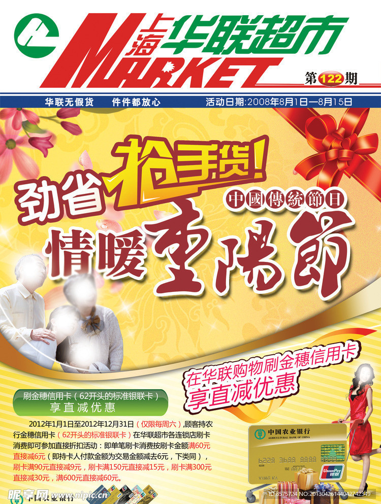 重阳节