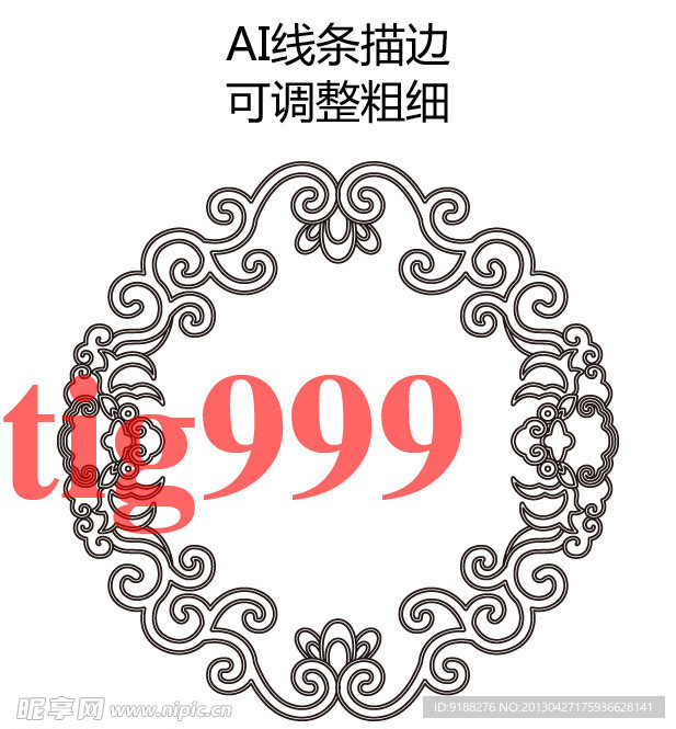 祥云花纹