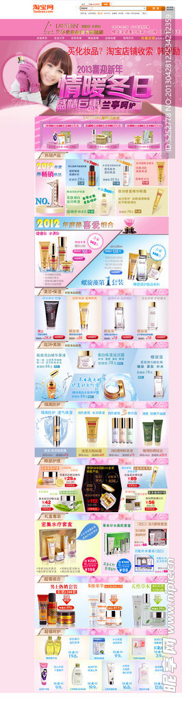 化妆品淘宝专修图（没带网页代码）