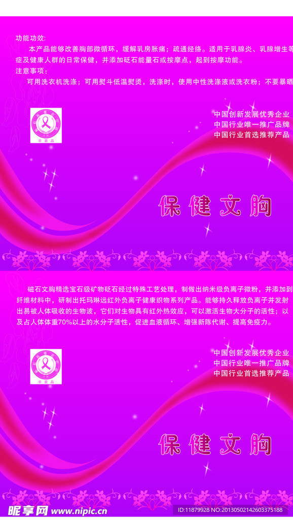 粉红丝带