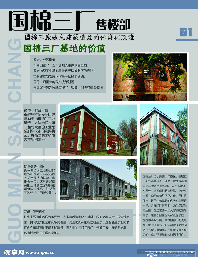 毕业设计展板