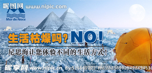 户外设备 banner设计