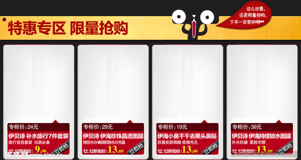 淘宝标签标题