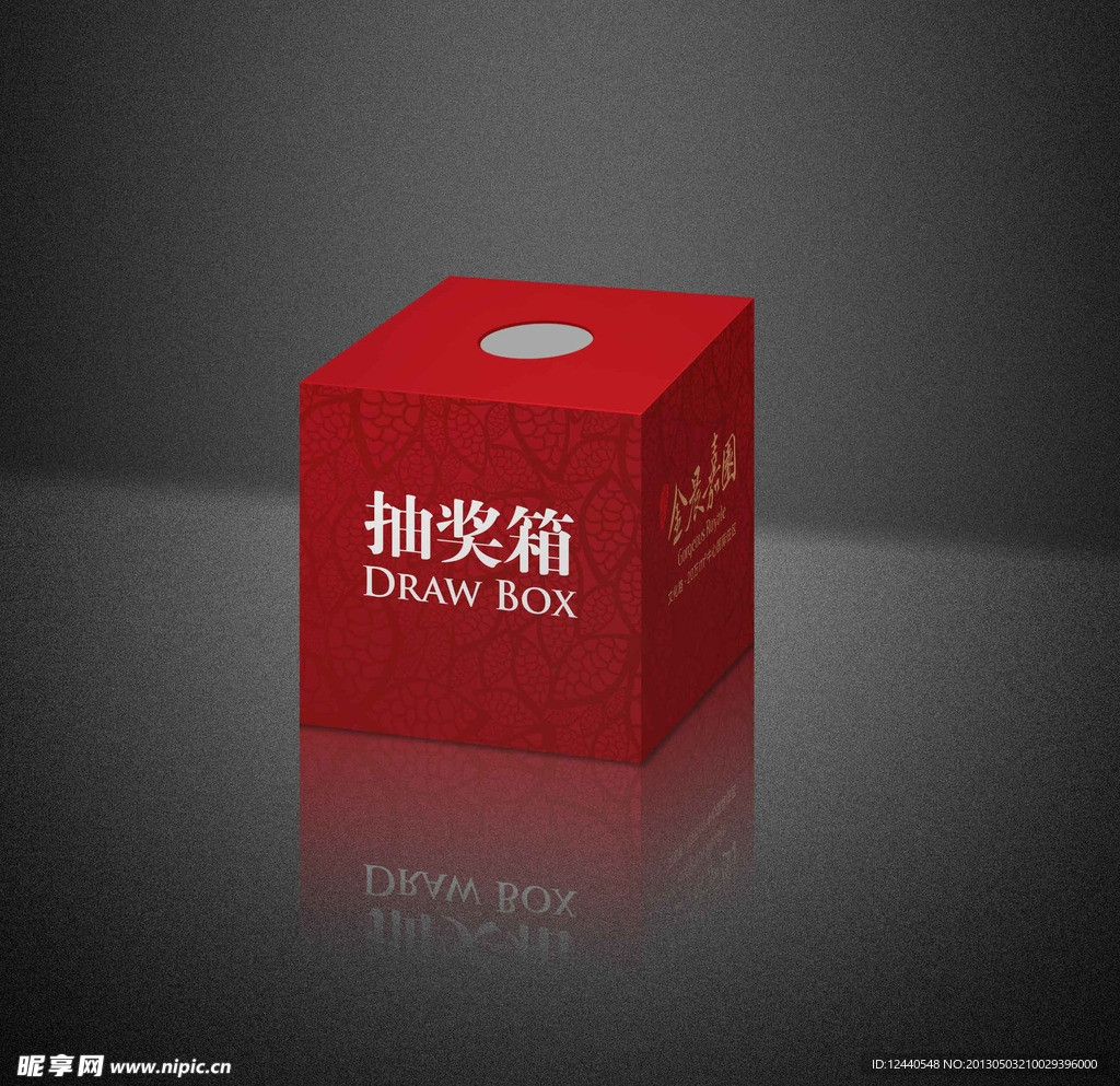 抽奖箱（展开图）