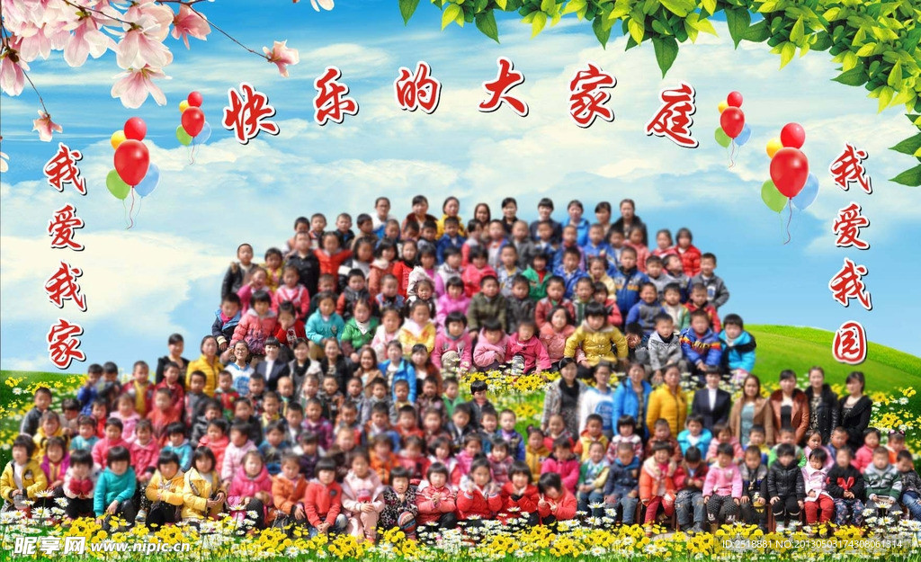 幼儿园舞台背景 春天