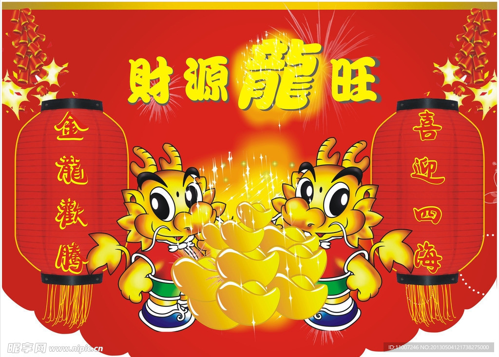 新年吊旗