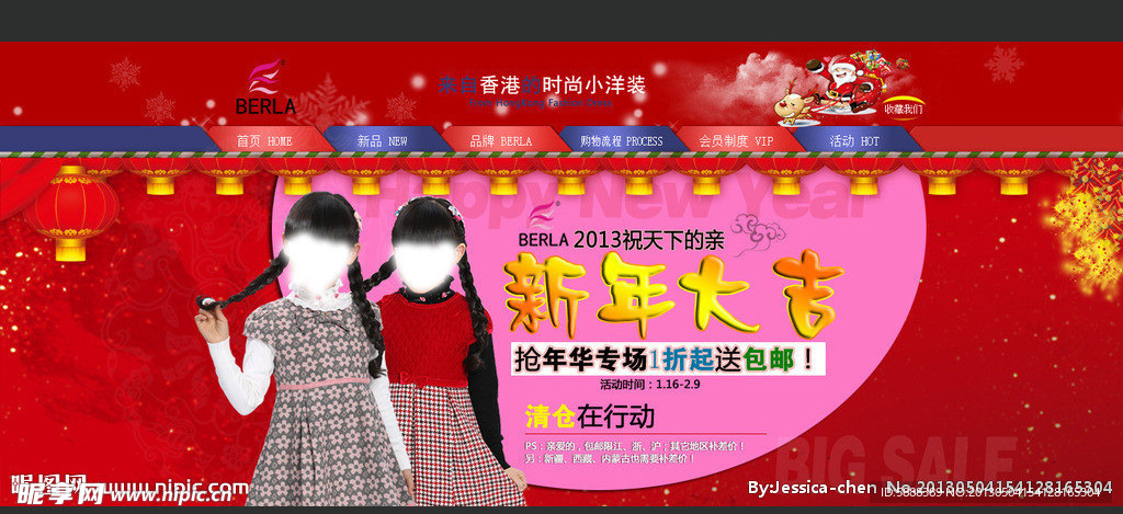 淘宝商城首页店标 海
