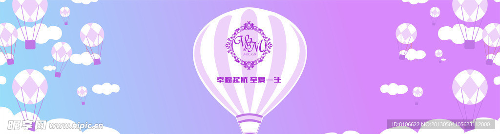 婚礼舞台背景喷绘