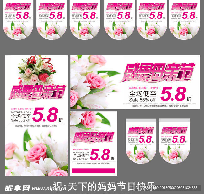 母亲节海报