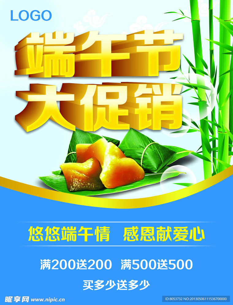 端午节 图片