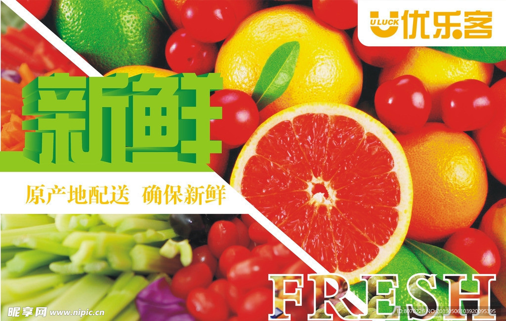 超市形象海报