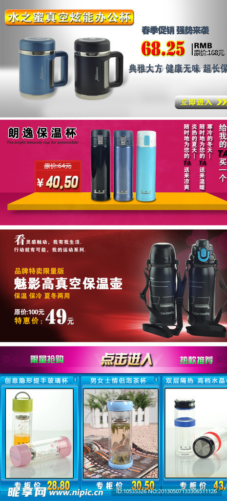 办公杯详情描述模板