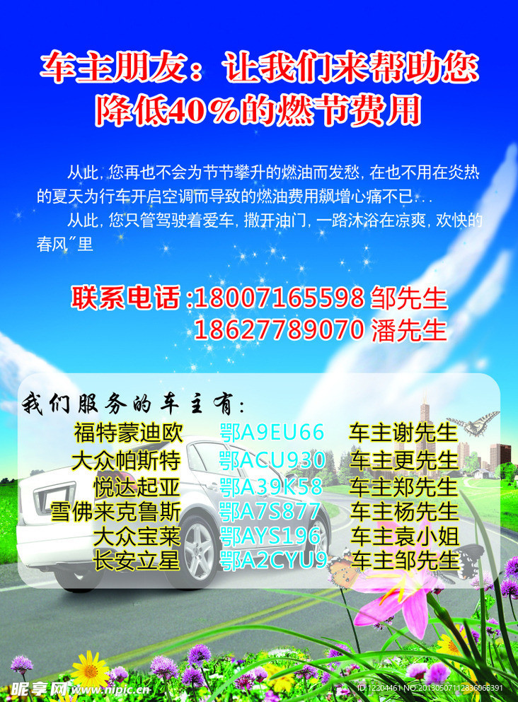 汽车宣传册