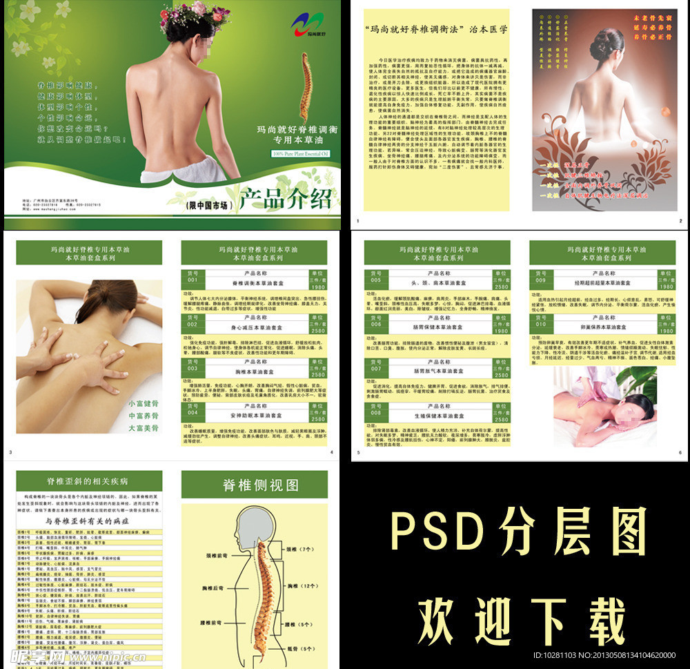 产品手册