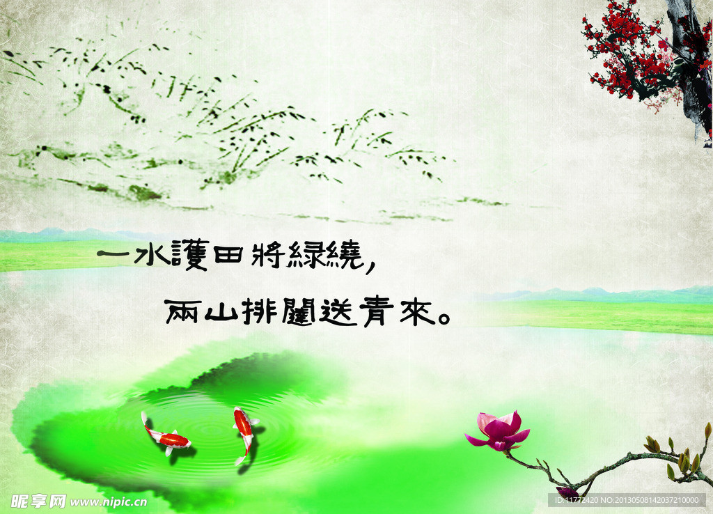 风景水墨画