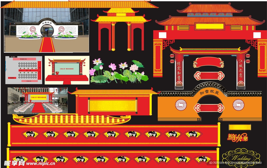 红色婚礼喜庆古典设计