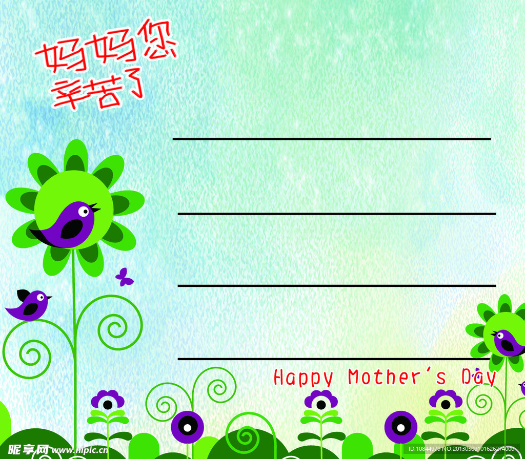 母亲节贺卡