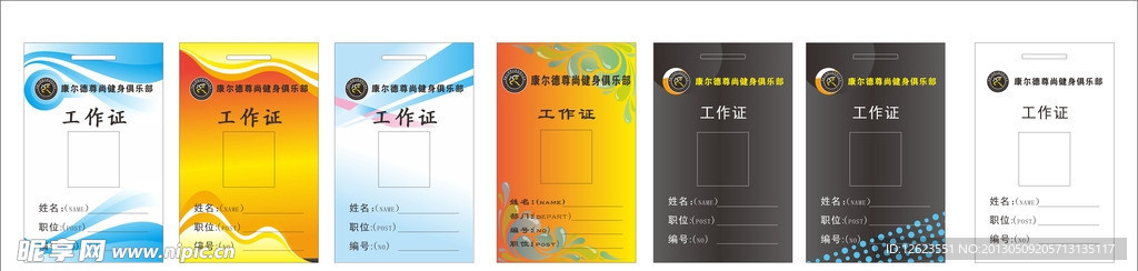 工作证 胸卡 工作牌