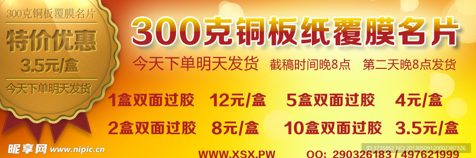 网页banner广告