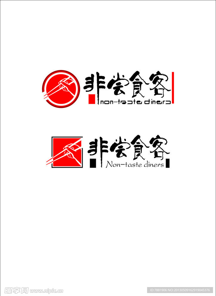 非常食客餐饮LOGO