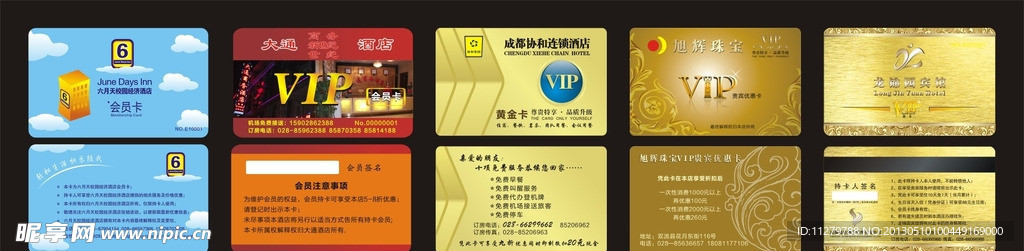 VIP卡设计