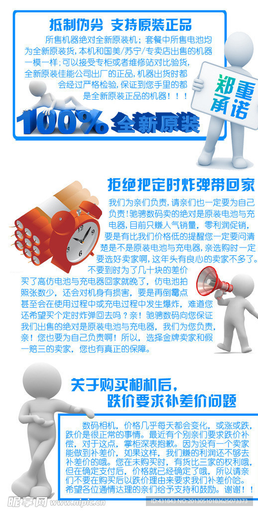 淘宝数码产品 质保