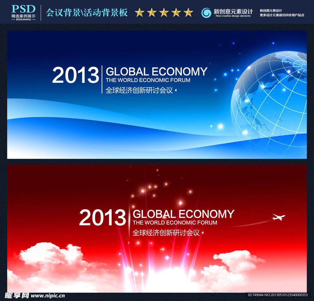 科技 背景板