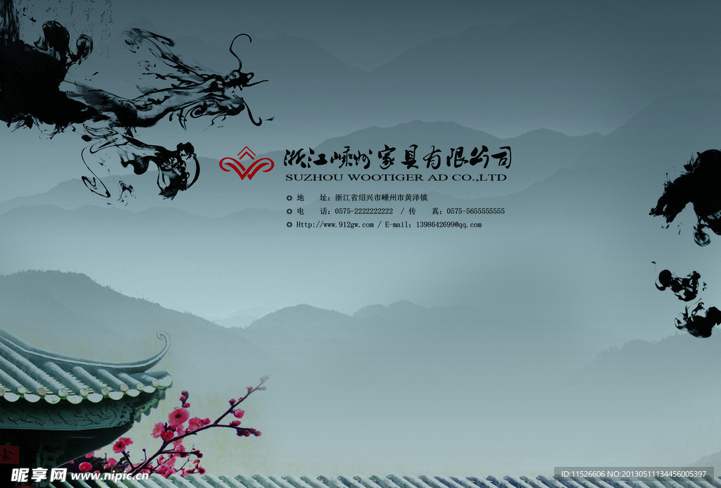 中国风模版