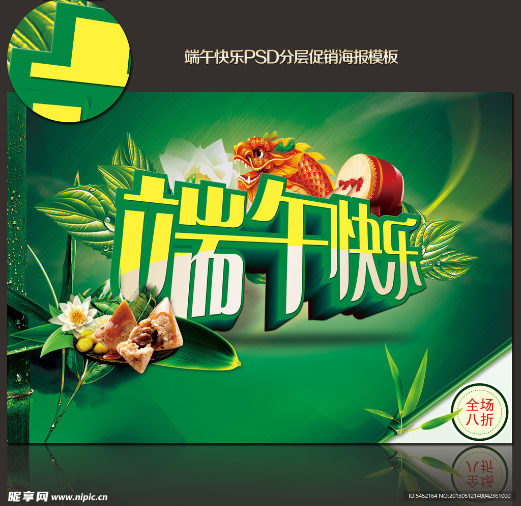 端午快乐