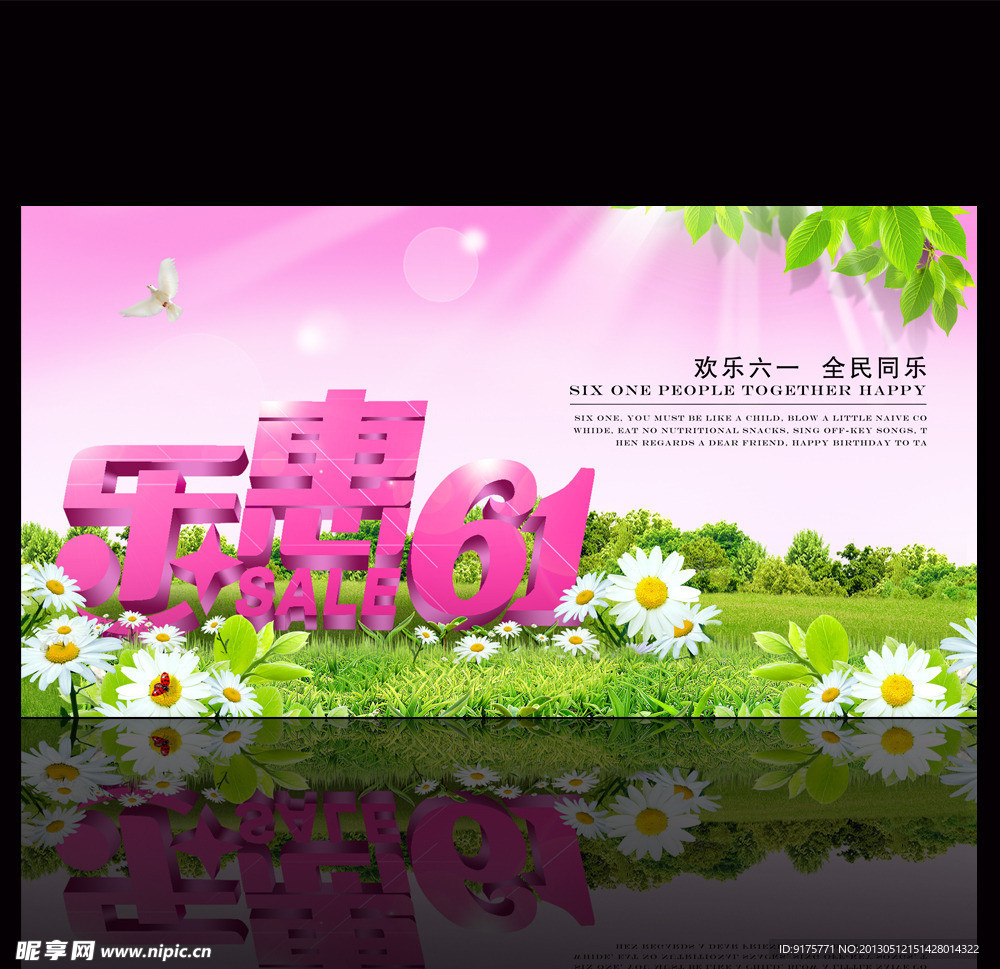 六一素材模板