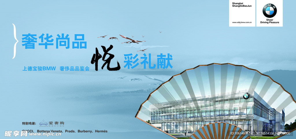 宝马海报