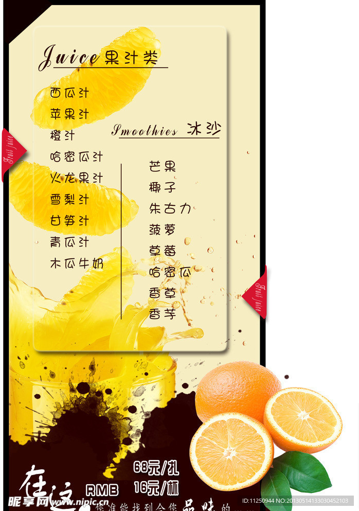 酒水价目表