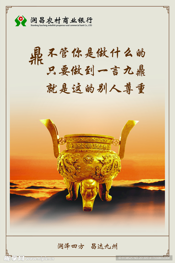 企业文化篇