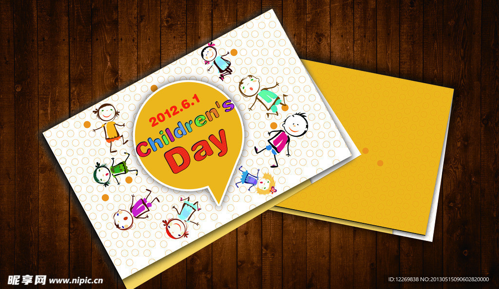 儿童节贺卡