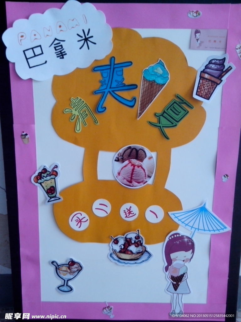 手绘POP