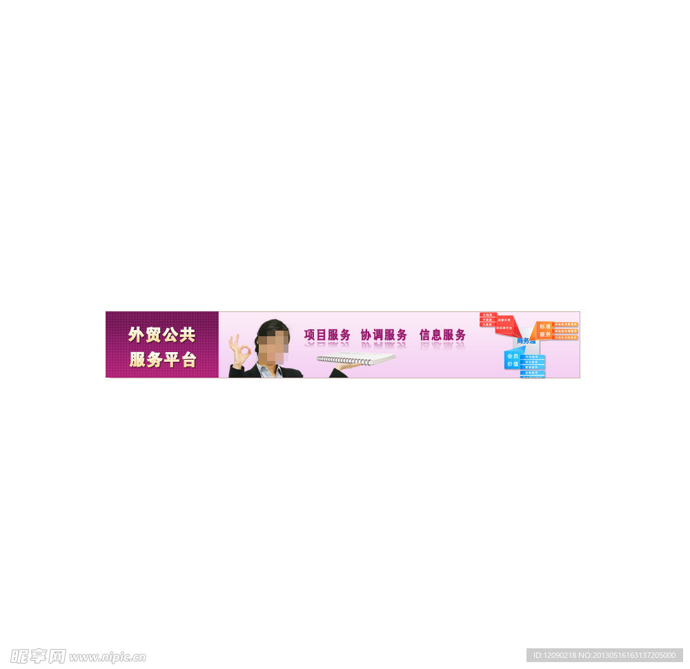 外贸banner广告