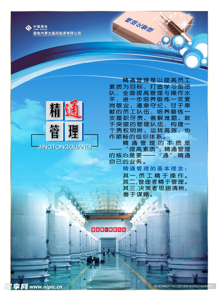 质量展板素材下载