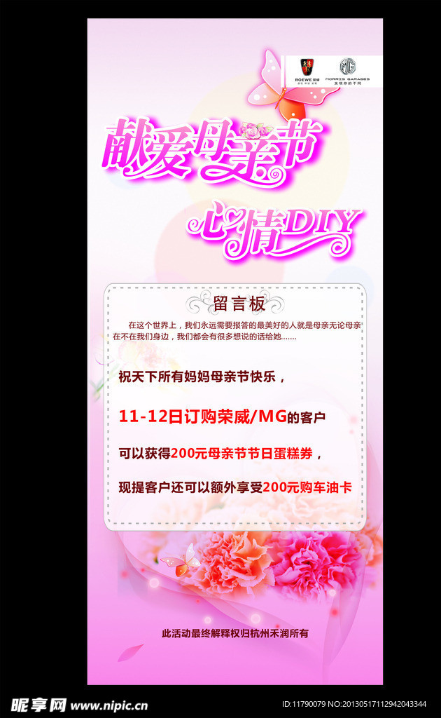 展架底图
