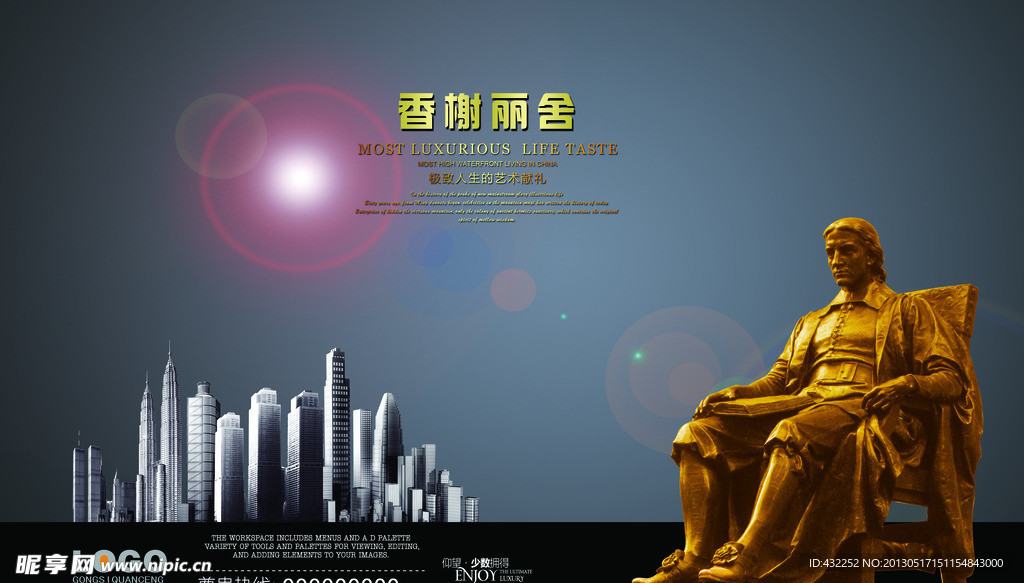商业广告